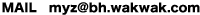 メール